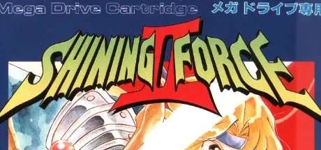 Banniere du jeu Shining Force II